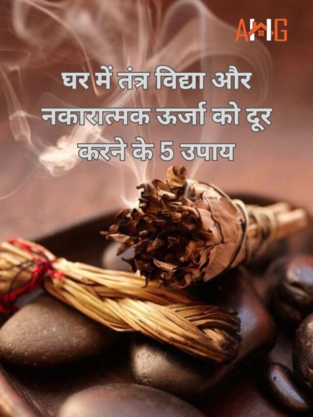 how to remove negative energy from home