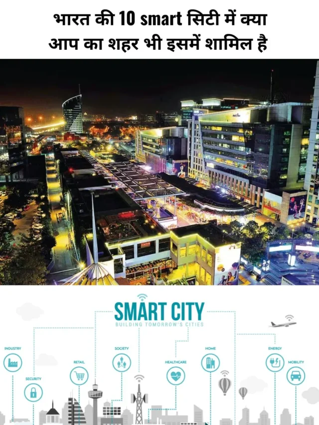 smart city