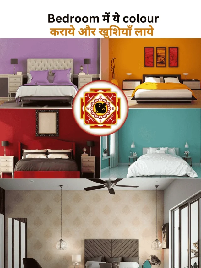 Best Colours Combination For Vastu Shastera