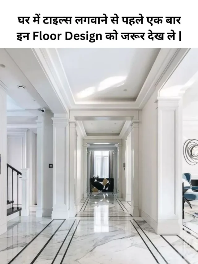 Floor design