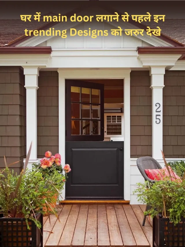 Indian Main Door Designs