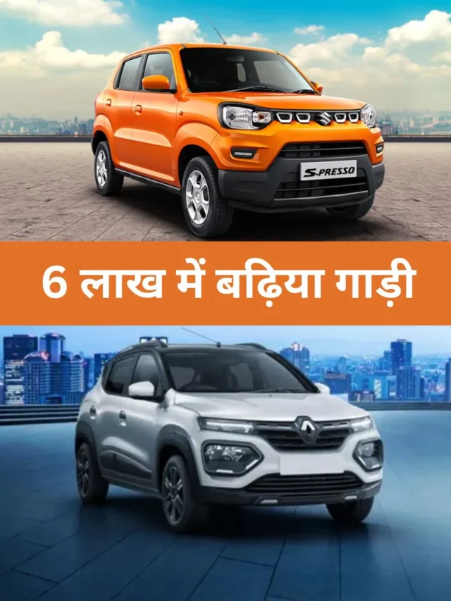 Affordable Car in India