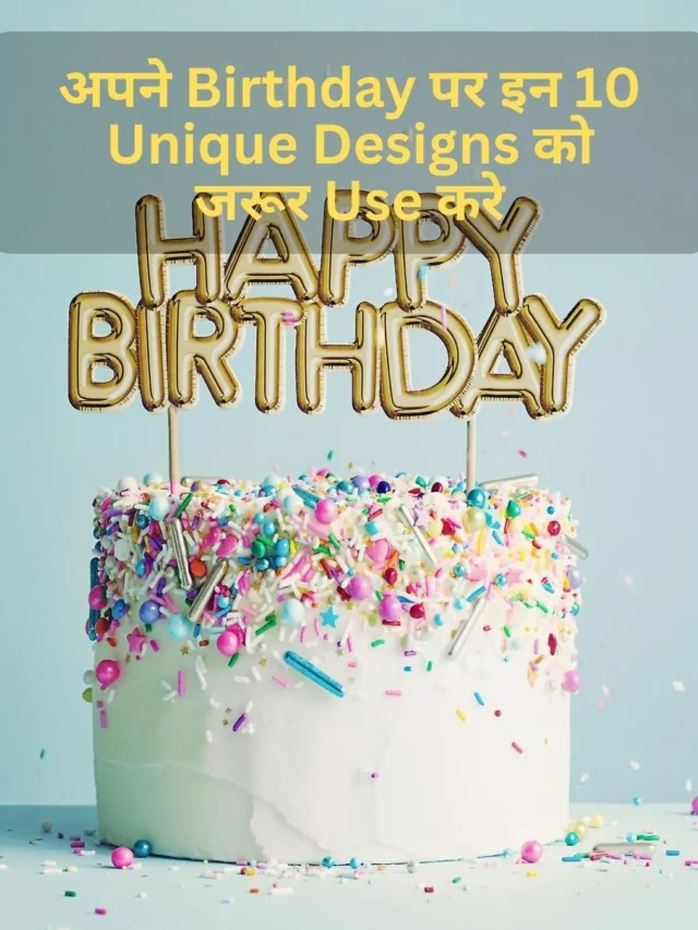 Simple Birthday Decoration Ideas at Home