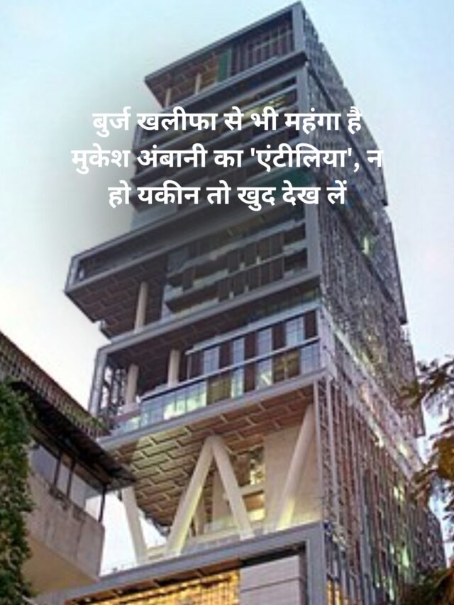 Mukesh Ambani's Antilia