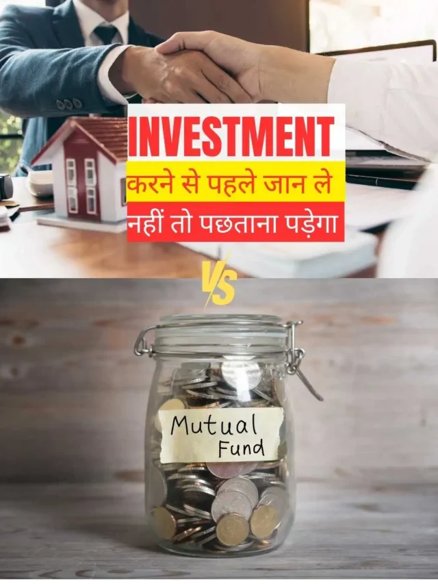 Real Estate vs. Mutual Funds: Which Is the Better Investment?